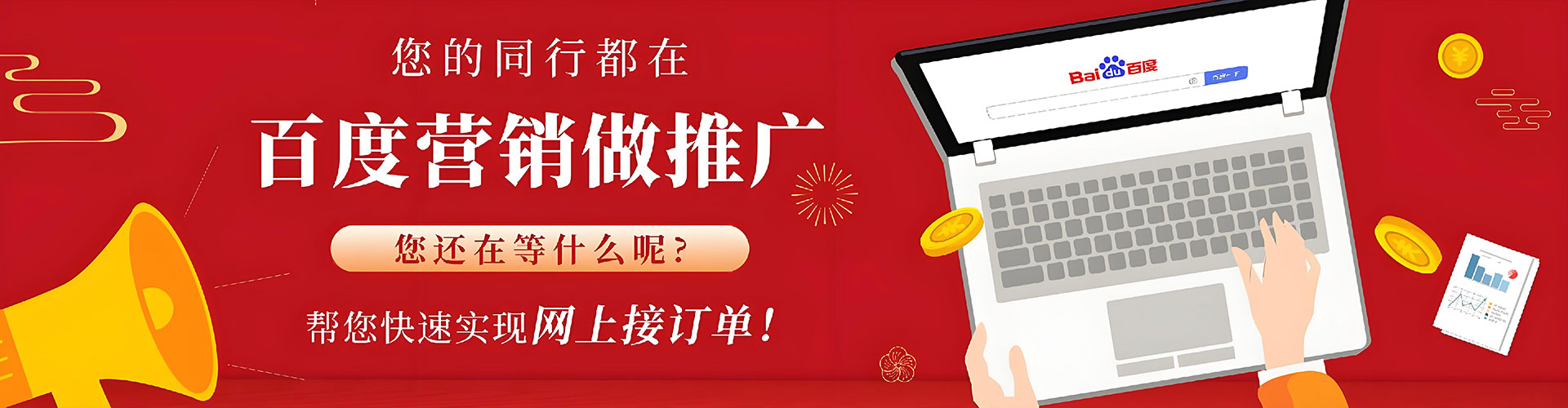 汪清百度运营推广